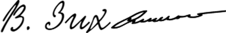 Подпись